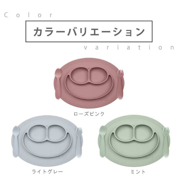 乳幼児向け ひっくり返らない食器 イージーピージー/ミニフーディング