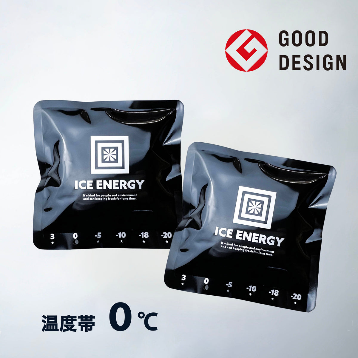特殊低温保冷剤 アイスエナジー/アルミソフトケース/0℃ – GOOD DESIGN