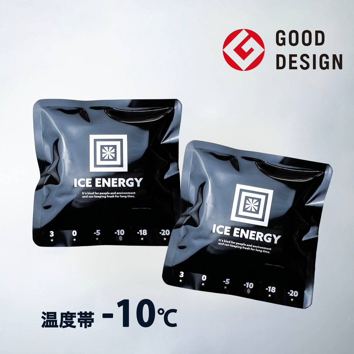 特殊低温保冷剤 アイスエナジー/アルミソフトケース/-10℃ – GOOD