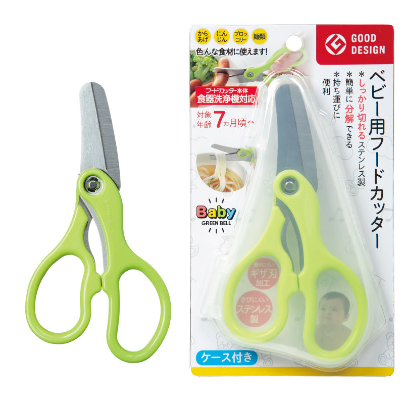 ベビー用フードカッター（ケース付き）/BA-003 – GOOD DESIGN STORE