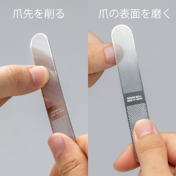 ステンレス製しなるツメヤスリ/G-1043/グリーンベル – GOOD DESIGN