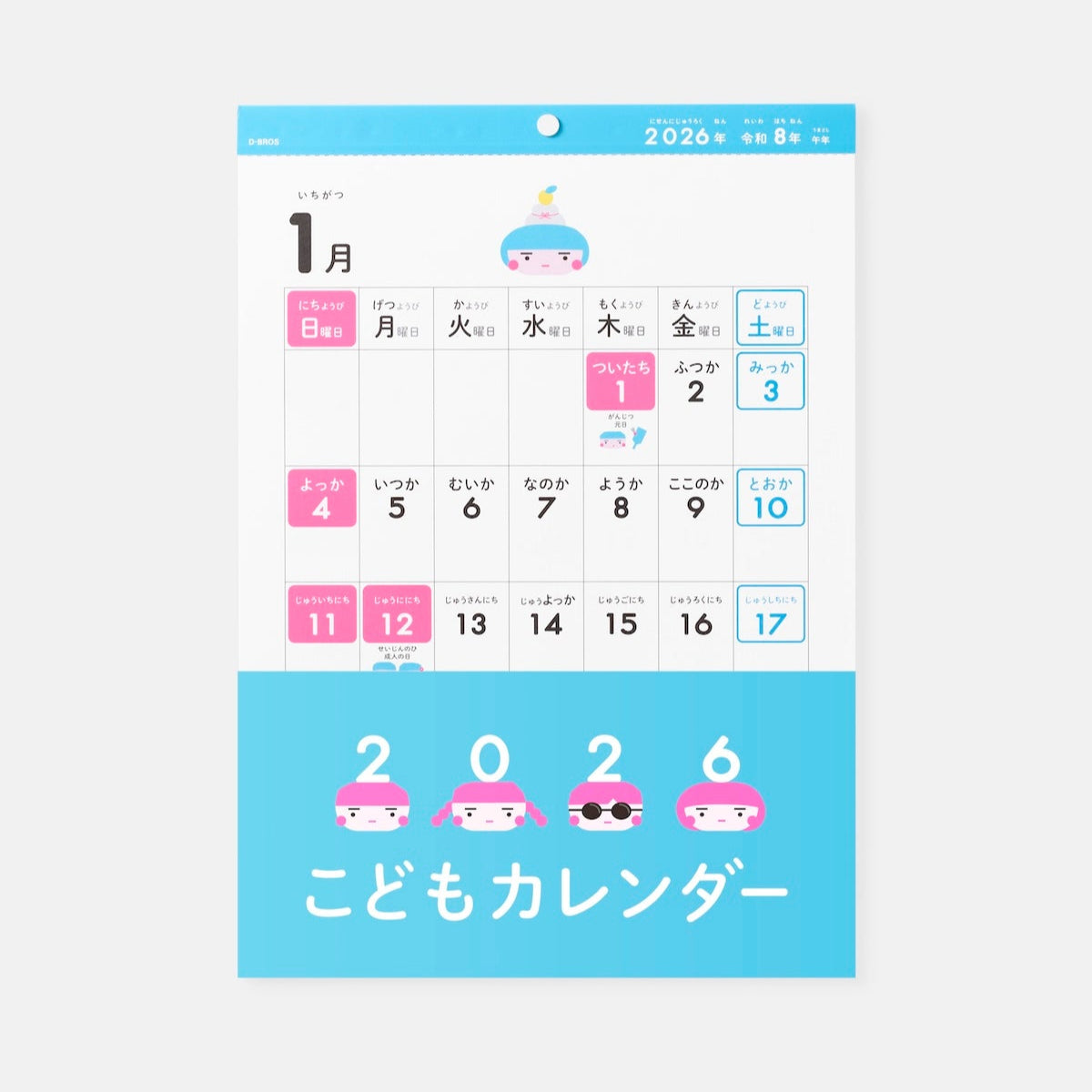 kodomo_2_1200x1200.jpg?v=