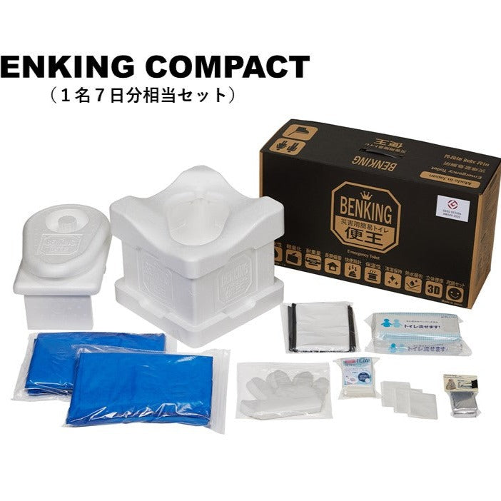 簡易トイレ BENKING 便王/COMPACT/7days