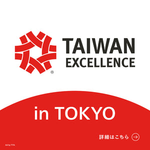 Limited time offer｜Taiwan Excellence Award POP UP STORE