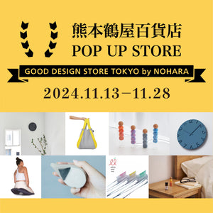 POPUP｜都留屋百货店 POP UP STORE 11 月 13 日至 28 日。