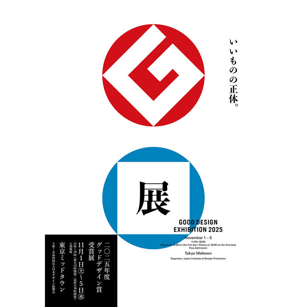 POPUP｜GOOD DESIGN EXHIBITION 2025 ポップアップストア