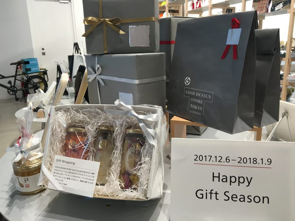 GOOD DESIGN STORE TOKYO からのギフトのご提案「Happy Gift Season」