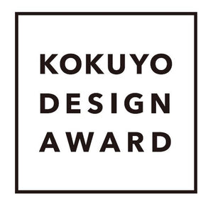 2018年度グッドデザイン賞受賞「コクヨデザインアワード」
