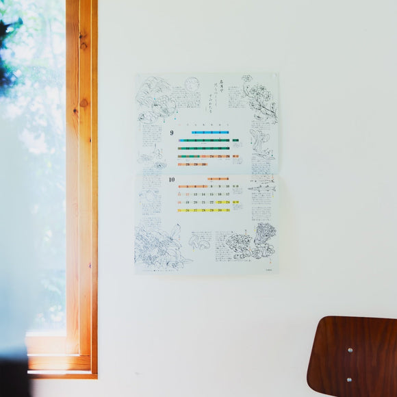 2026 24-Season Ki Calendar / D-BROS