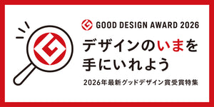 グッドデザインストア｜グッドデザイン賞受賞商品のお店 – GOOD DESIGN
