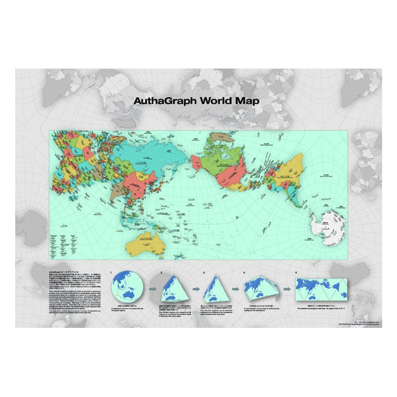 世界地図図法 AuthaGraph世界地図/オーサグラフ・ワールドマップ