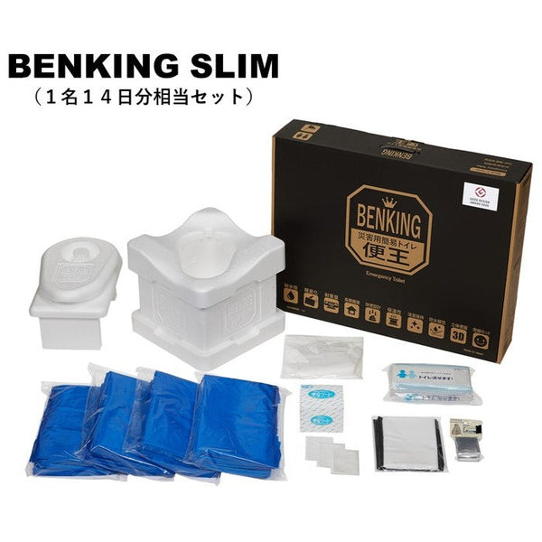 簡易トイレ BENKING 便王/SLIM/14days