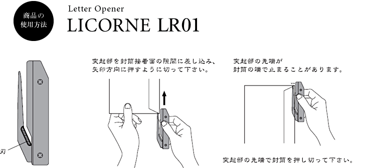 レターオープナー リコルネ 本革ケース付き /LR01/龍泉刃物 – GOOD ...